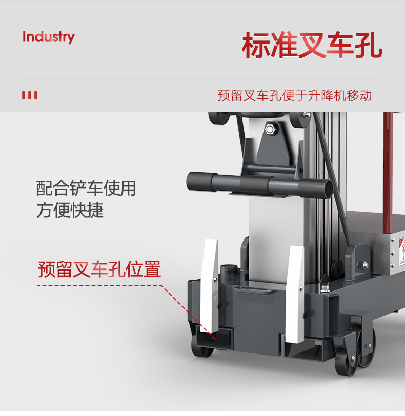 揚(yáng)子YZ-GD升降平臺  單臂式升降操作平臺(圖11)