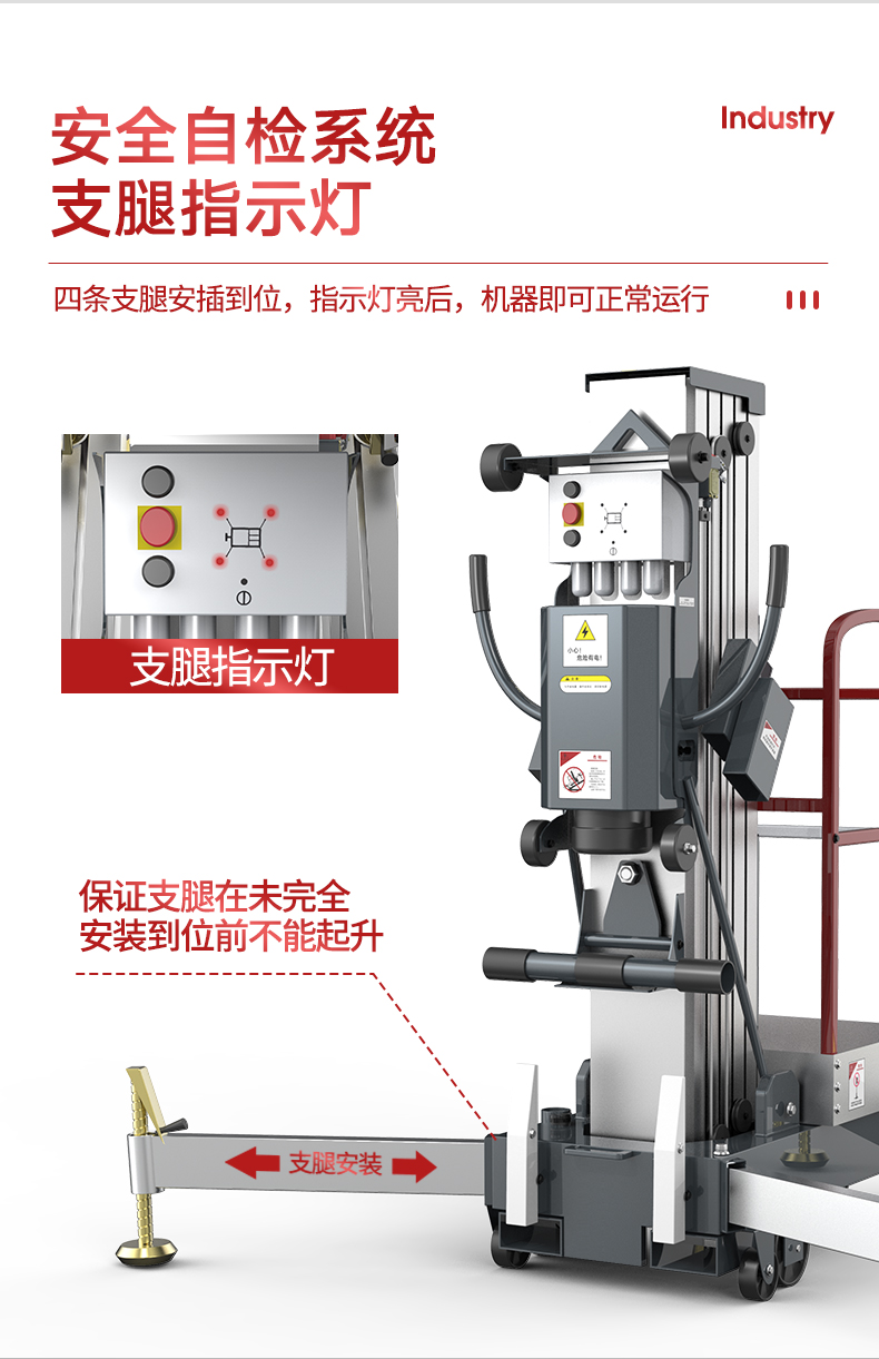 揚(yáng)子YZ-GD升降平臺  單臂式升降操作平臺(圖8)