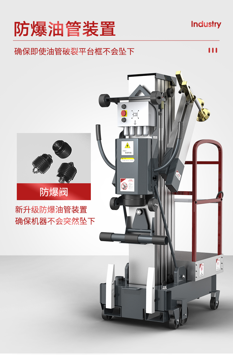 揚(yáng)子YZ-GD升降平臺  單臂式升降操作平臺(圖13)