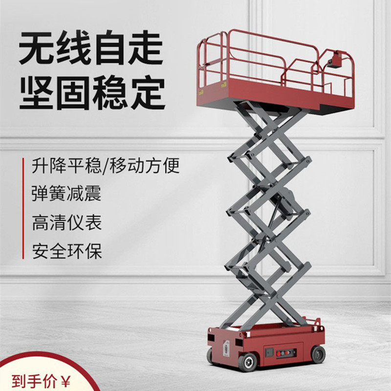 自走式升降平臺(tái)的優(yōu)缺點(diǎn)是什么 自走式升降平臺(tái)的優(yōu)缺點(diǎn)是什么