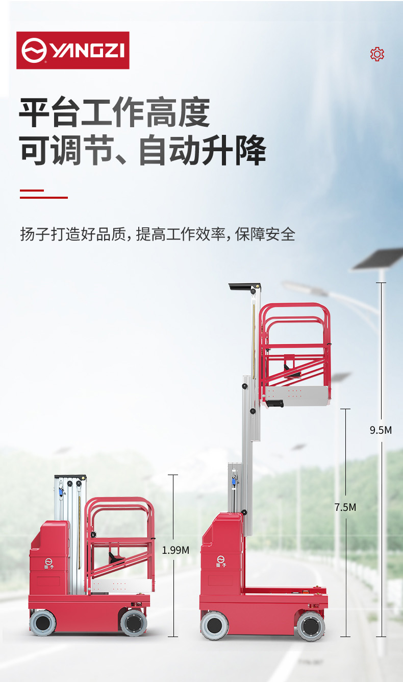 揚(yáng)子升降平臺DZ1 升降機(jī)(圖9)