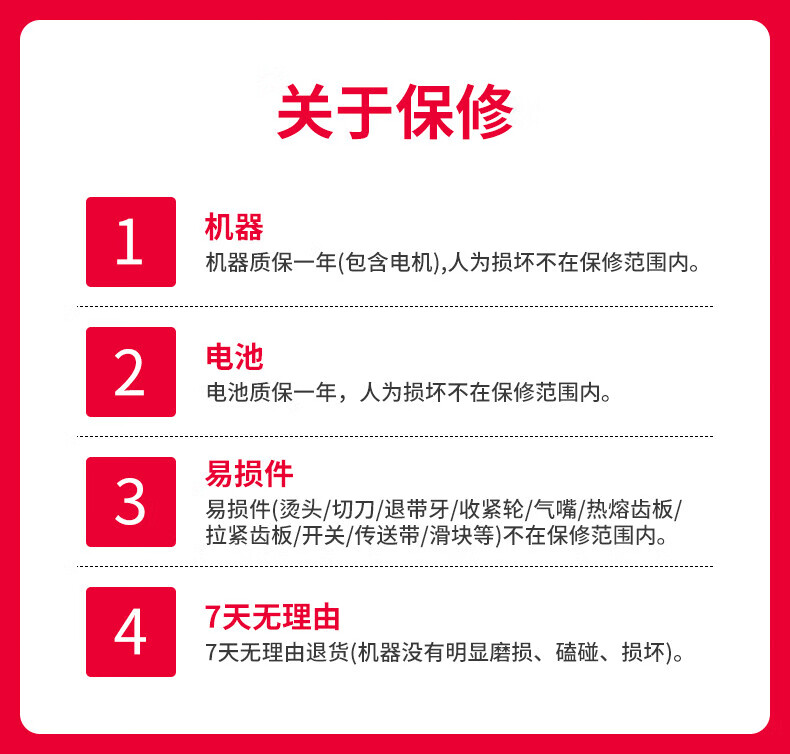 揚(yáng)子電動(dòng)打包機(jī)YZ-D19(圖11)