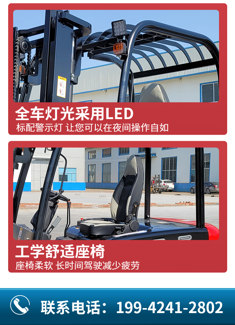 揚(yáng)子CPD30-30C座駕式3噸升高3米四輪電動(dòng)叉車(chē)(圖6)