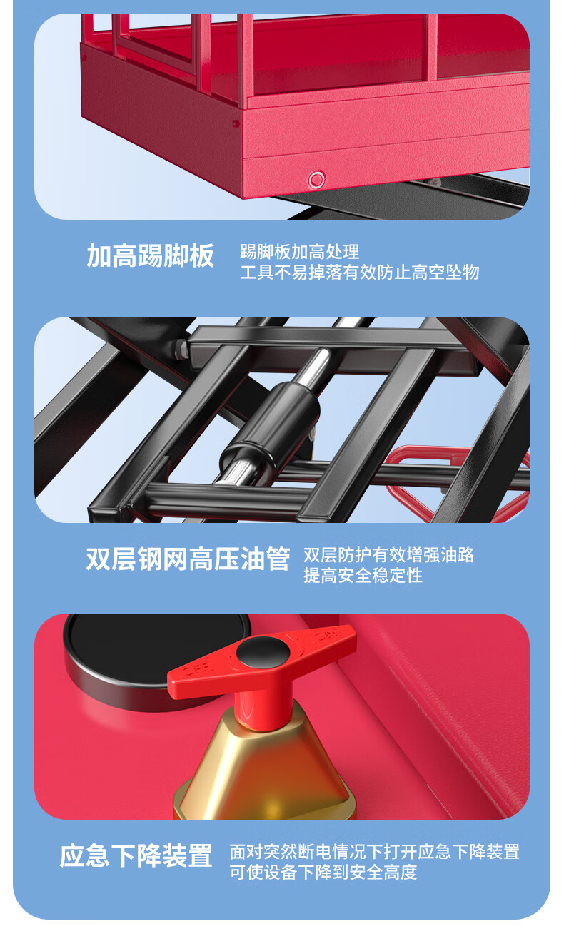 揚(yáng)子剪叉式升降平臺(tái)YZ-JPM半/全電動(dòng)款(圖4)